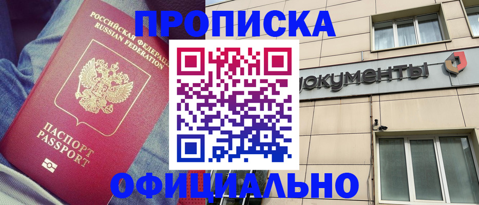 временная регистрация госуслуги в Хадыженске