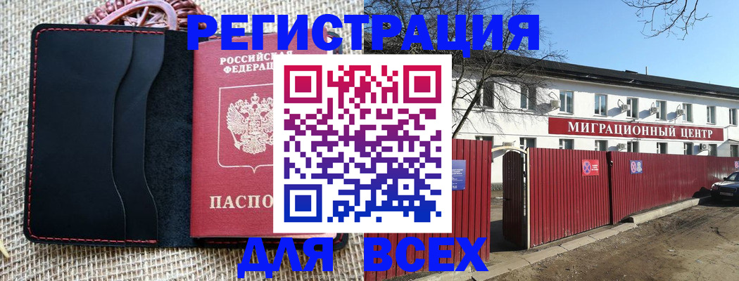 прописка паспорт в Хадыженске