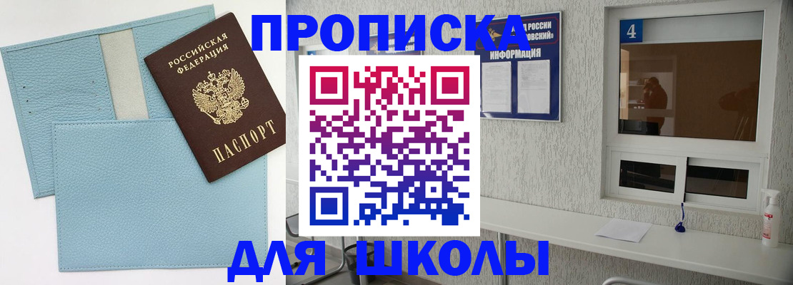 временная регистрация купить в Хадыженске