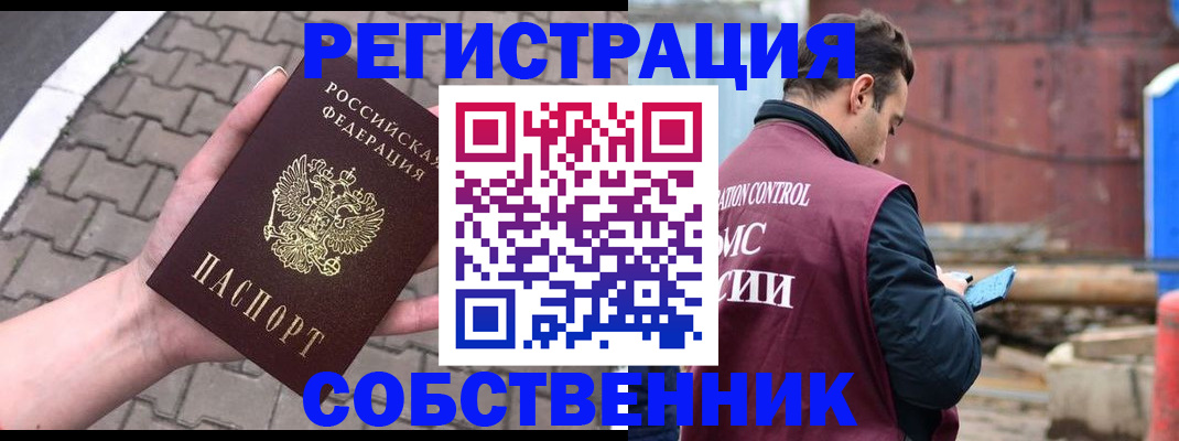 прописка для школы в Хадыженске