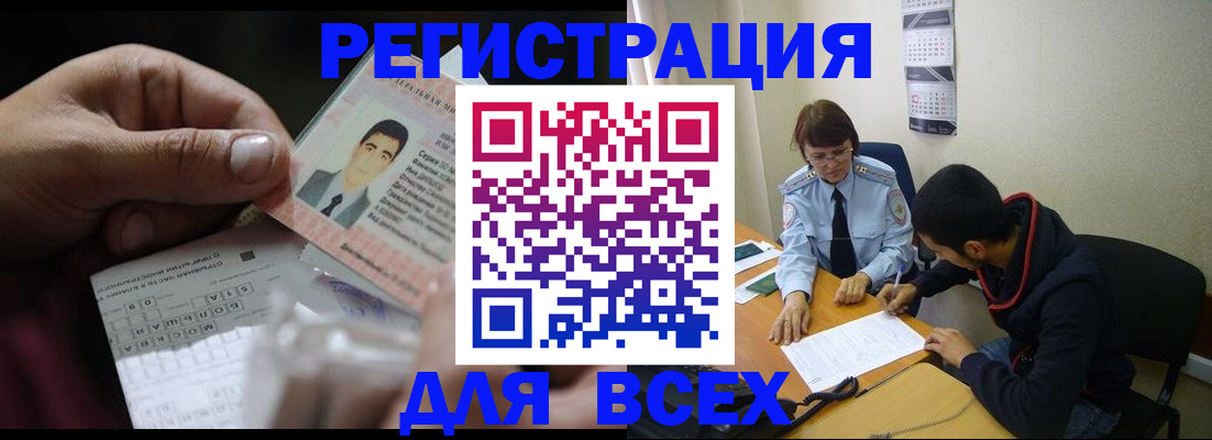 купить прописку в Хадыженске