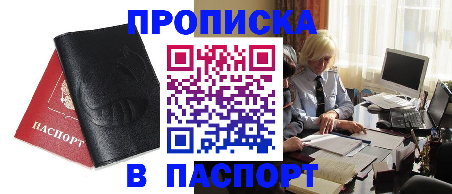 временная регистрация поиск в Хадыженске