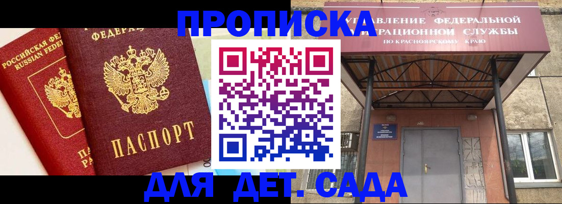 прописка от собственника в Хадыженске