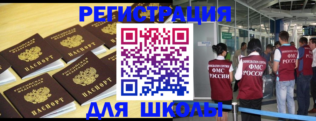 временная регистрация в квартире в Хадыженске